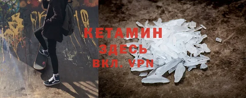 где найти   Почеп  blacksprut зеркало  это официальный сайт  КЕТАМИН ketamine 