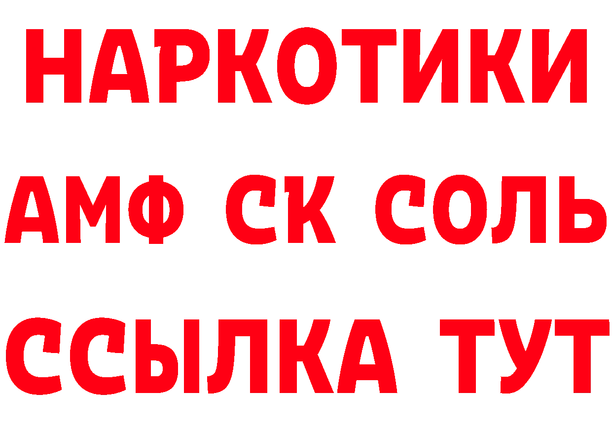 АМФЕТАМИН VHQ зеркало дарк нет мега Почеп