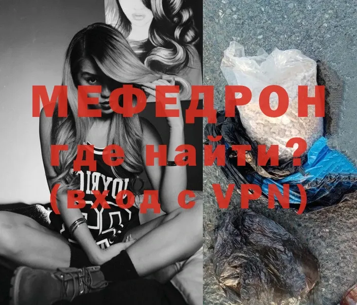 omg ССЫЛКА  цены   Почеп  МЕФ mephedrone 